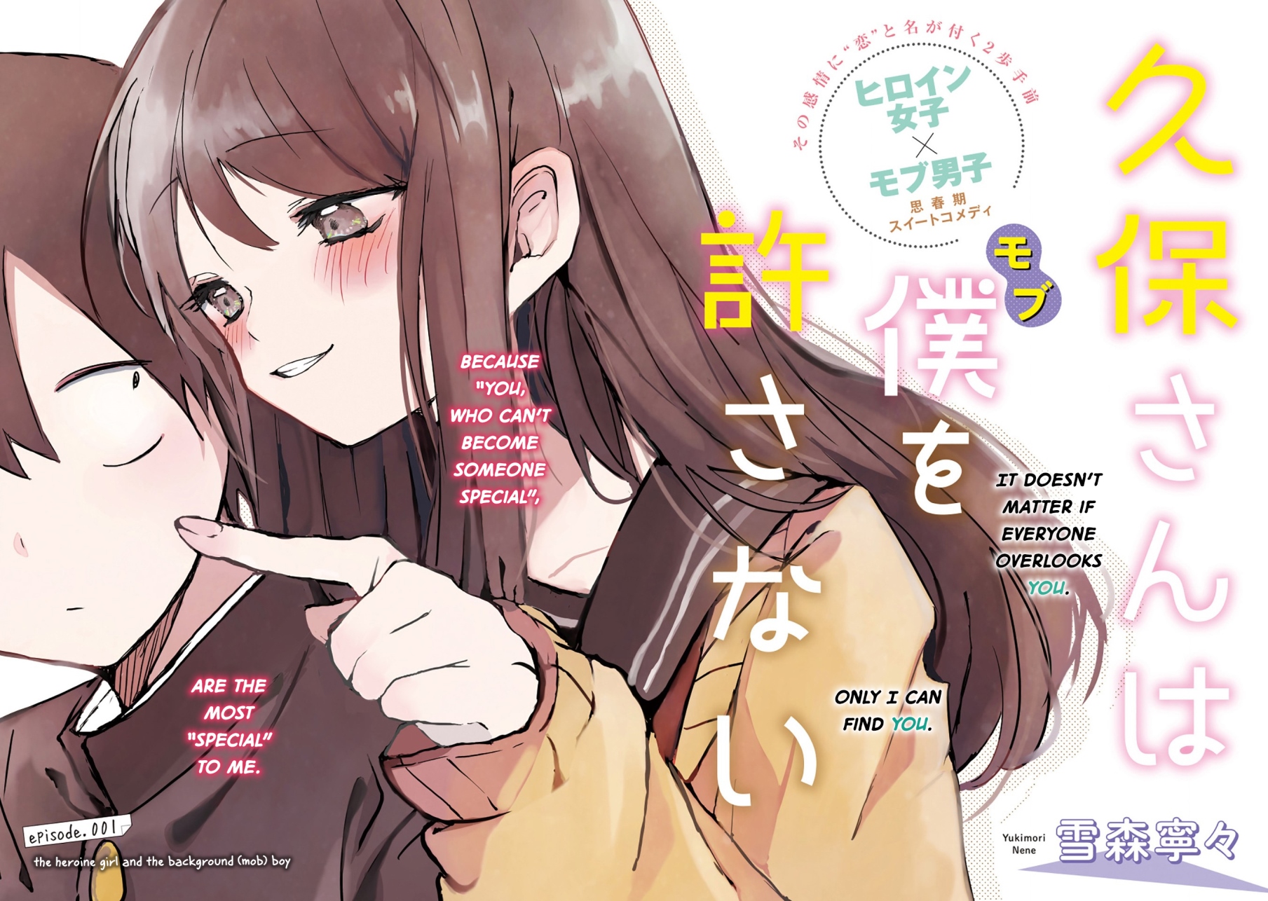 Kubo-san wa Boku (Mobu) wo Yurusanai chapter 1
